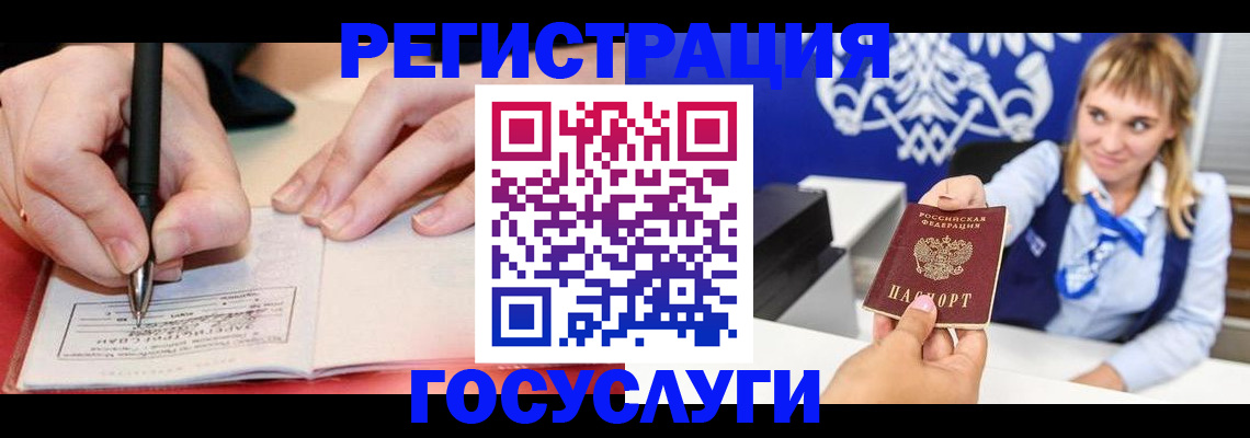 прописка иностранных граждан в Байкальске